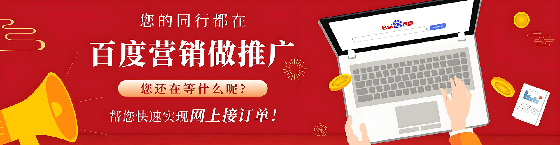 临西百度竞价